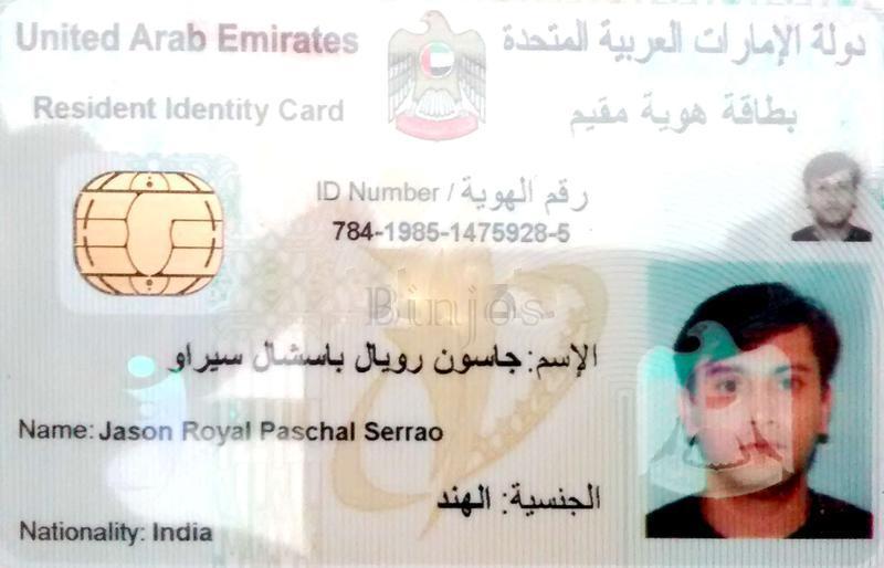 lost emirates id card lost emirates id card